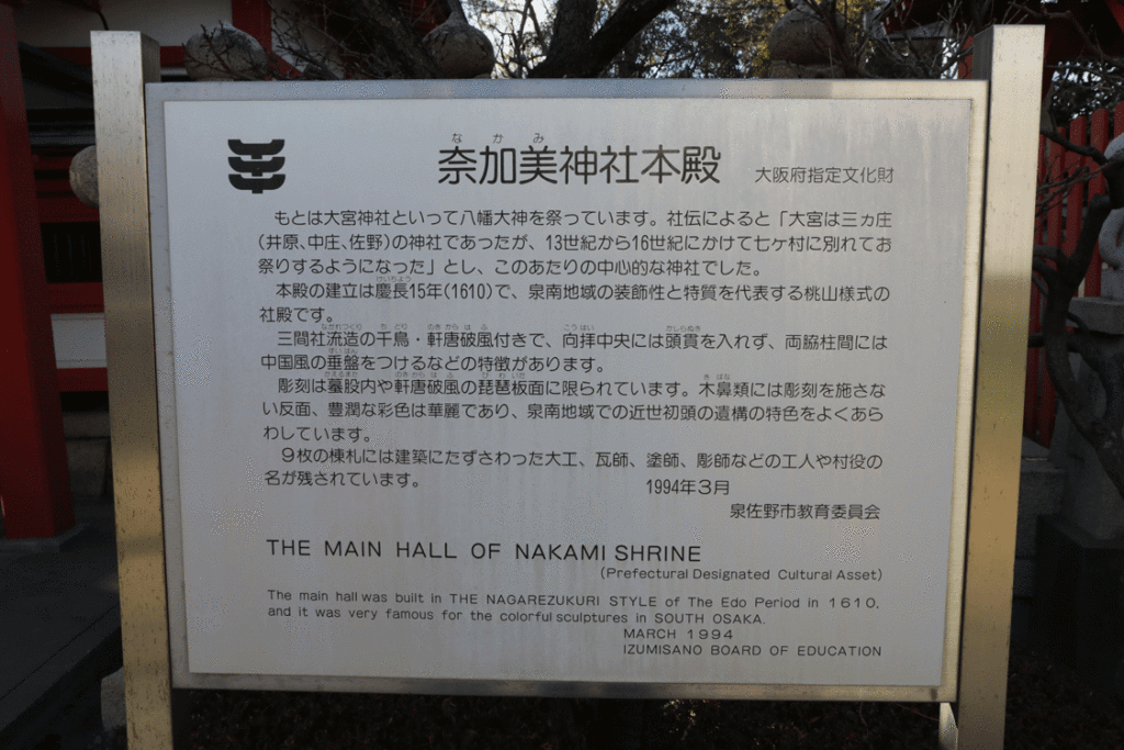 奈加美神社3